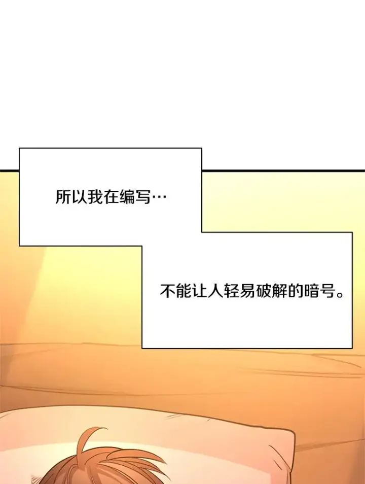 漫画《新手关卡太难了》193.第193话第44张图