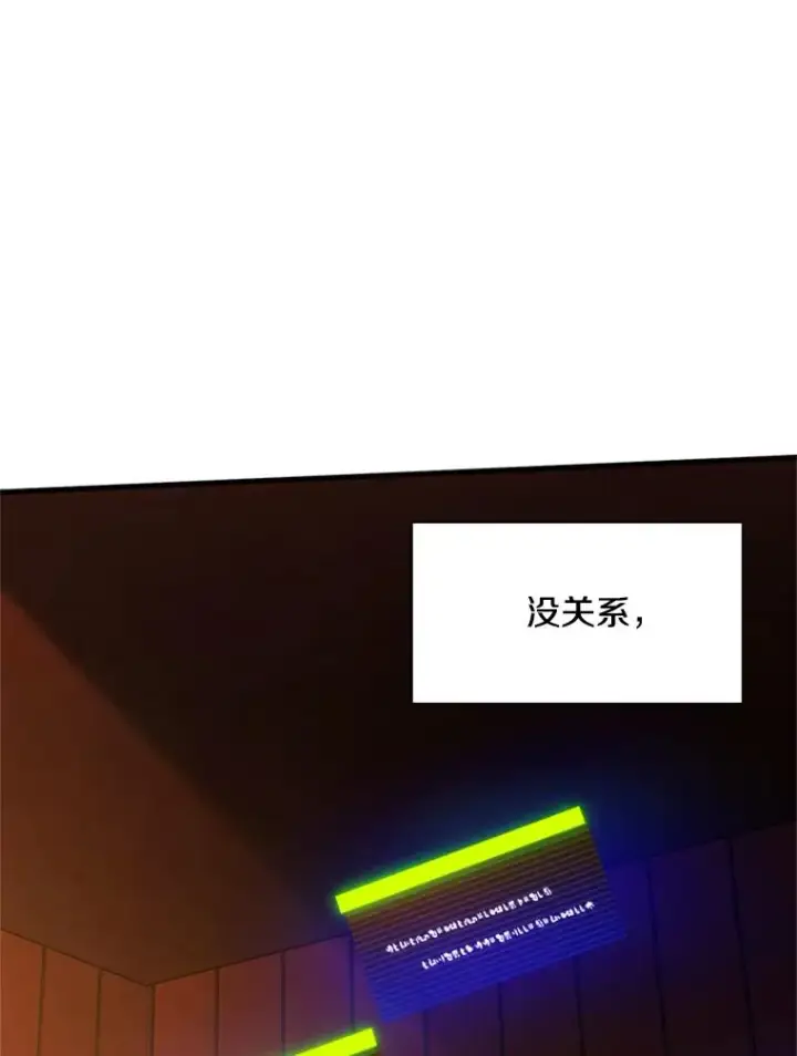漫画《新手关卡太难了》193.第193话第46张图