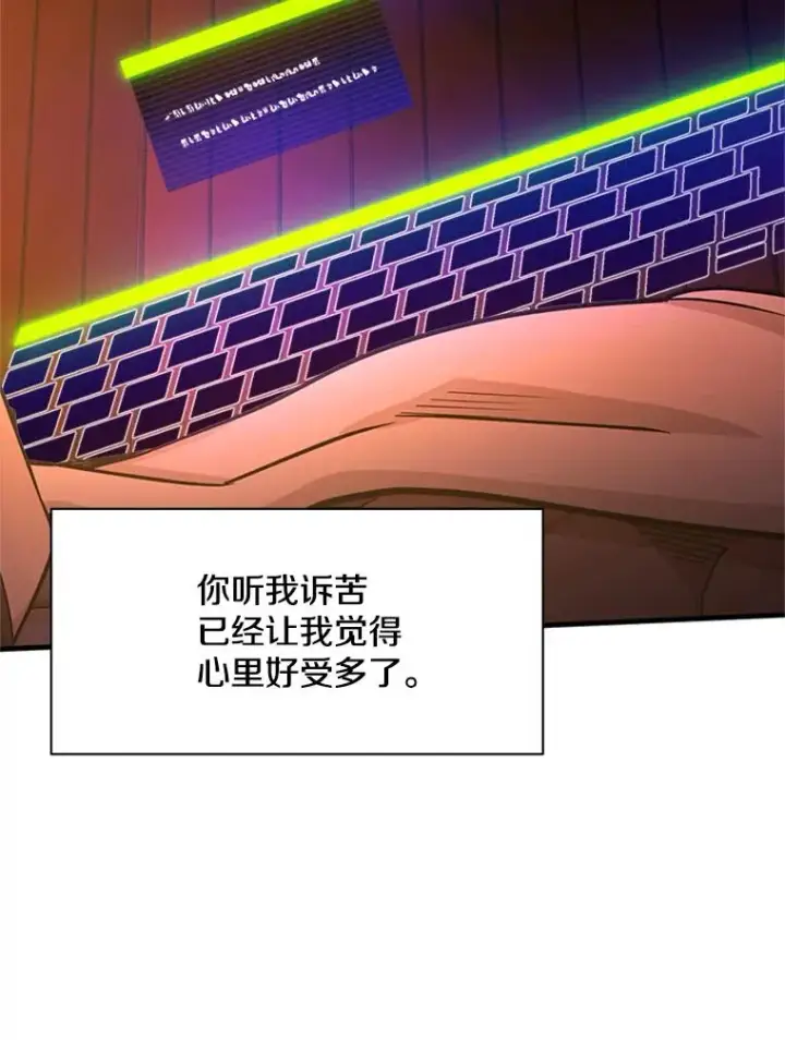 漫画《新手关卡太难了》193.第193话第47张图