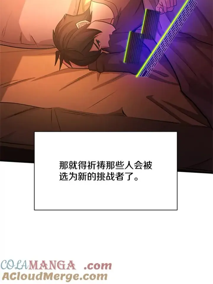 漫画《新手关卡太难了》193.第193话第49张图