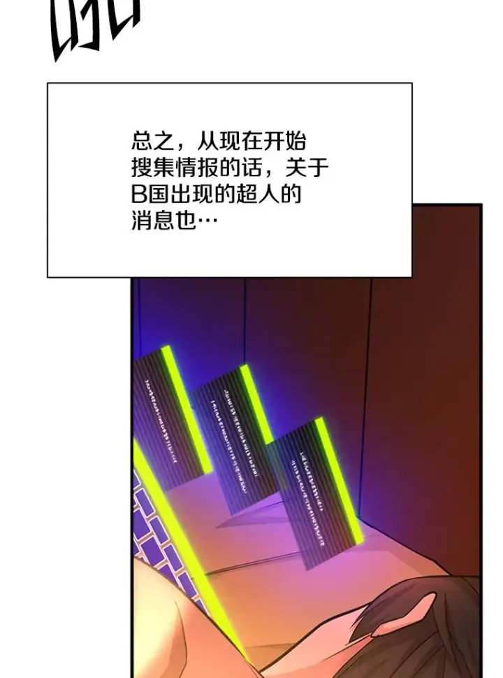 漫画《新手关卡太难了》193.第193话第52张图