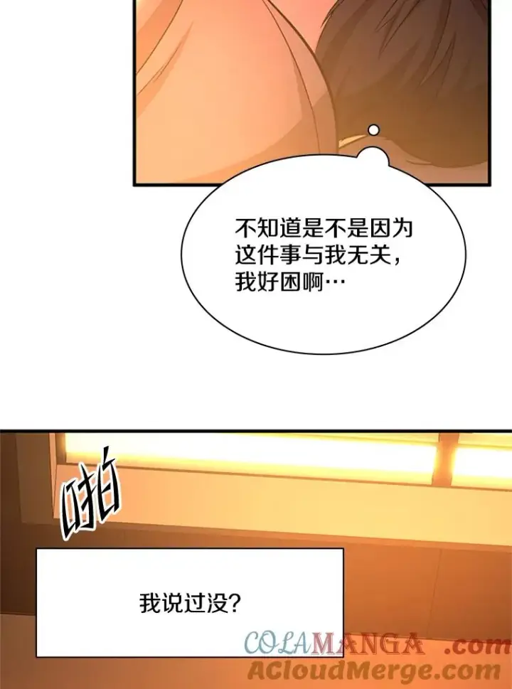漫画《新手关卡太难了》193.第193话第53张图