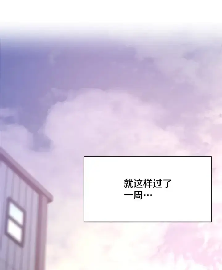 漫画《新手关卡太难了》193.第193话第67张图