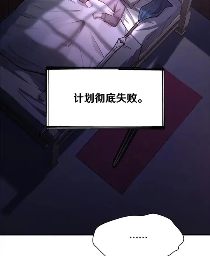 漫画《新手关卡太难了》193.第193话第71张图