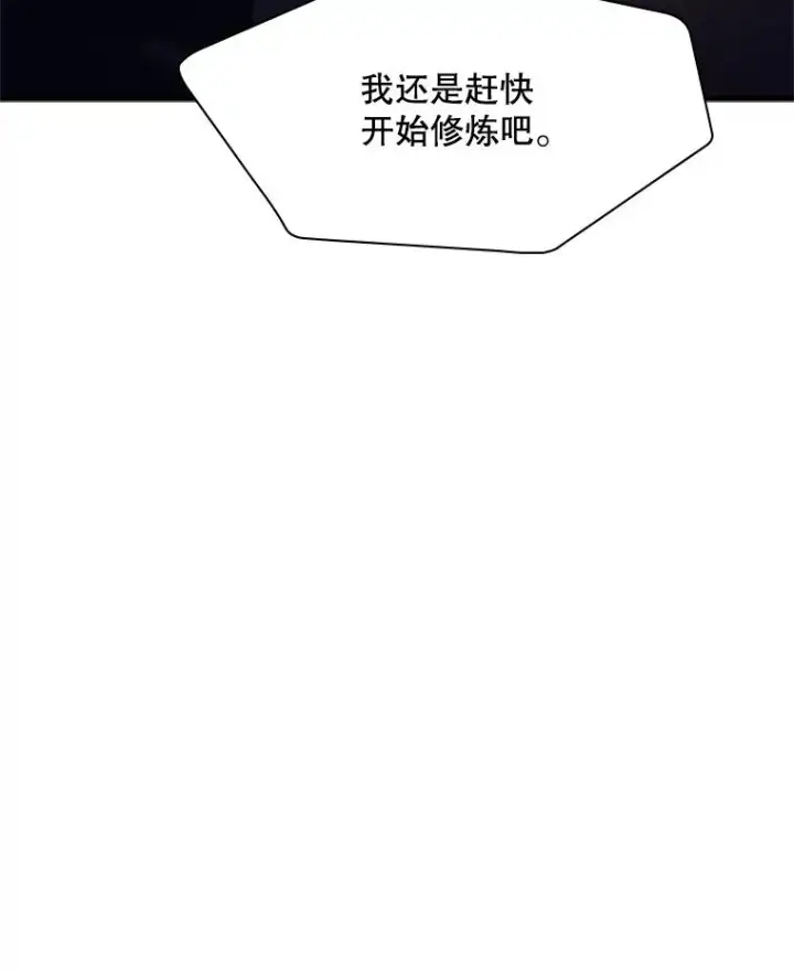漫画《新手关卡太难了》193.第193话第74张图