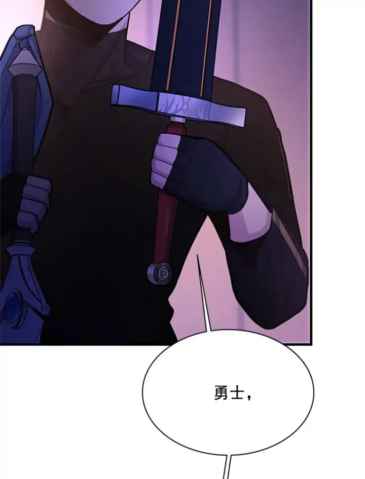 漫画《新手关卡太难了》193.第193话第76张图