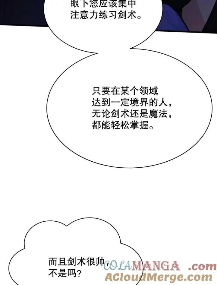 漫画《新手关卡太难了》193.第193话第81张图