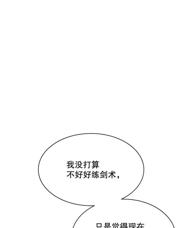 漫画《新手关卡太难了》193.第193话第84张图