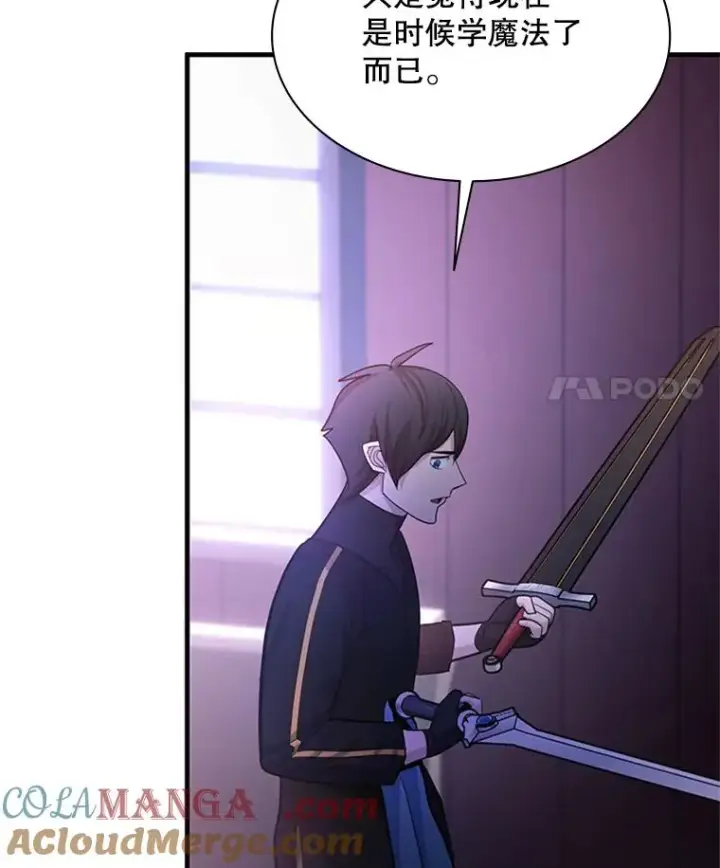 漫画《新手关卡太难了》193.第193话第85张图
