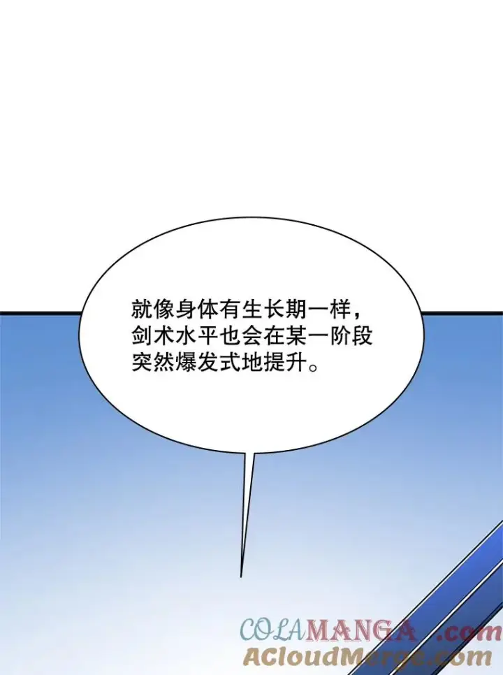 漫画《新手关卡太难了》193.第193话第93张图