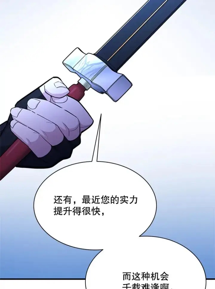 漫画《新手关卡太难了》193.第193话第94张图