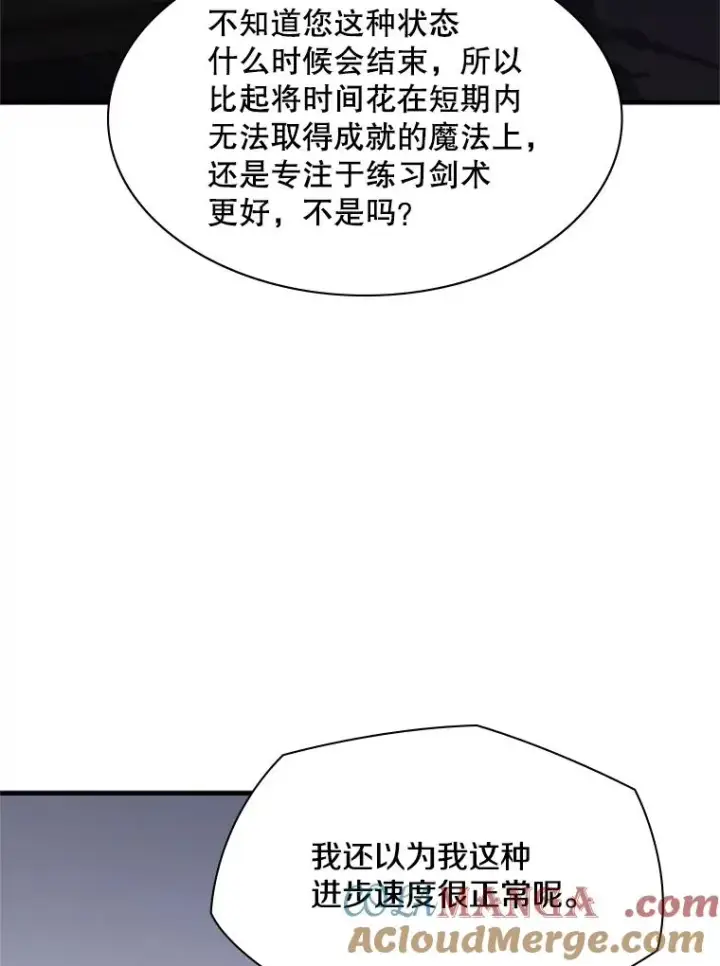 漫画《新手关卡太难了》193.第193话第97张图
