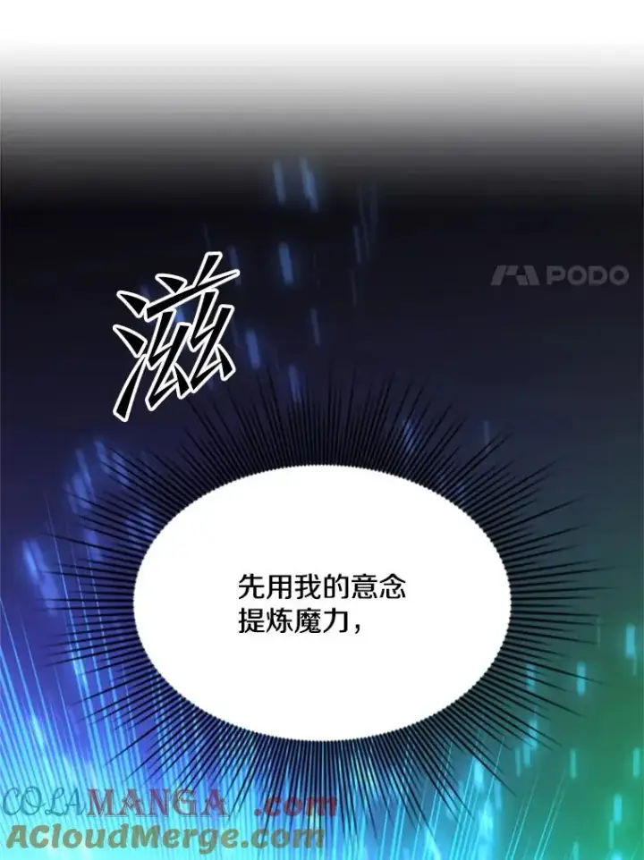 《新手关卡太难了》194.第194话图101