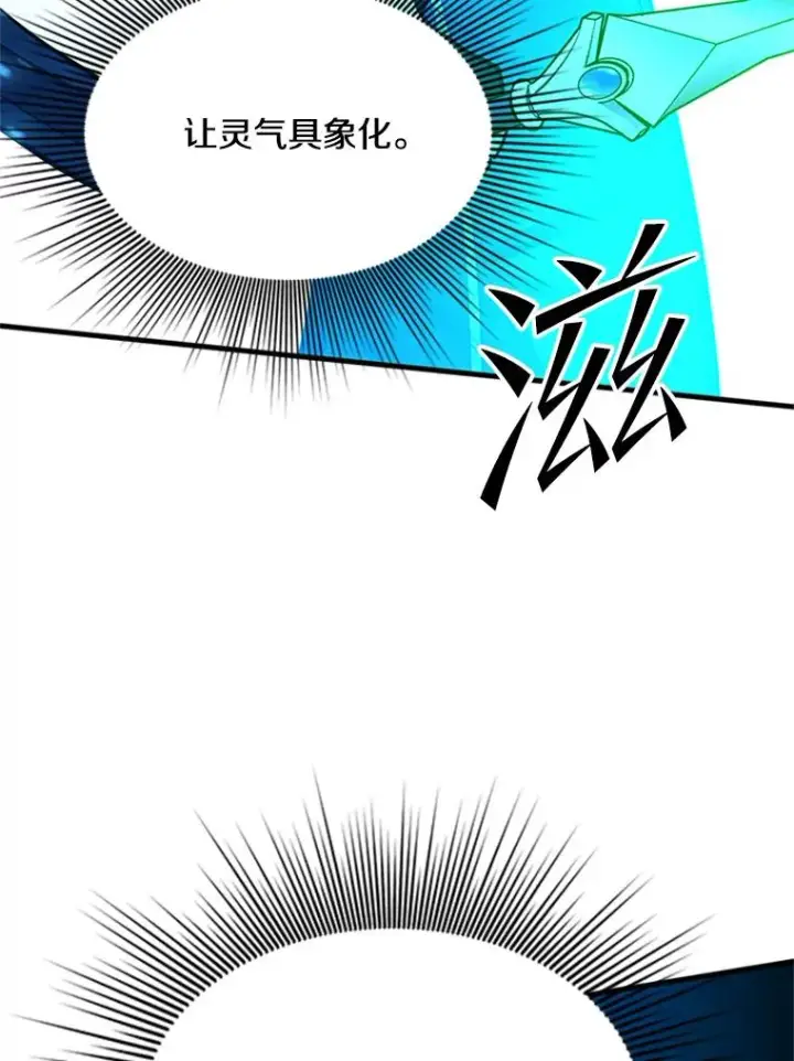 《新手关卡太难了》194.第194话图103