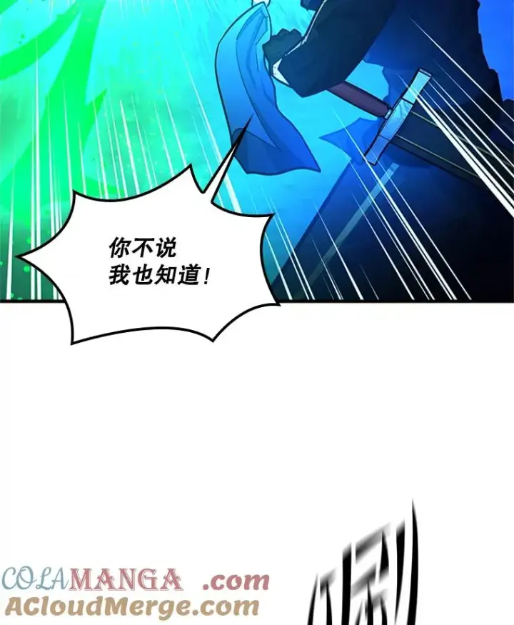 《新手关卡太难了》194.第194话图113