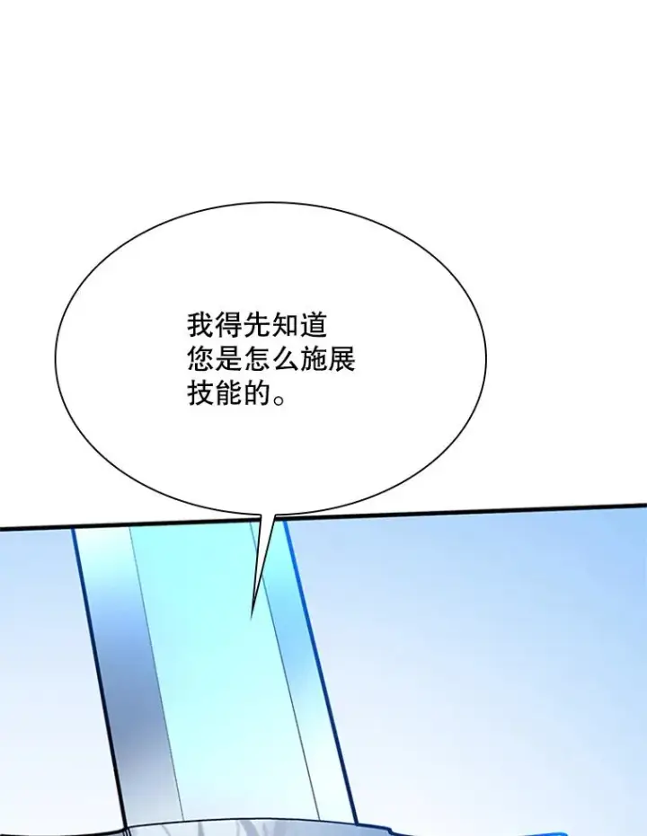 《新手关卡太难了》194.第194话图12