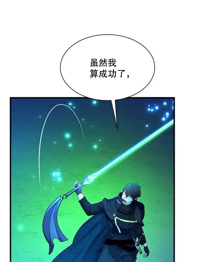 《新手关卡太难了》194.第194话图123