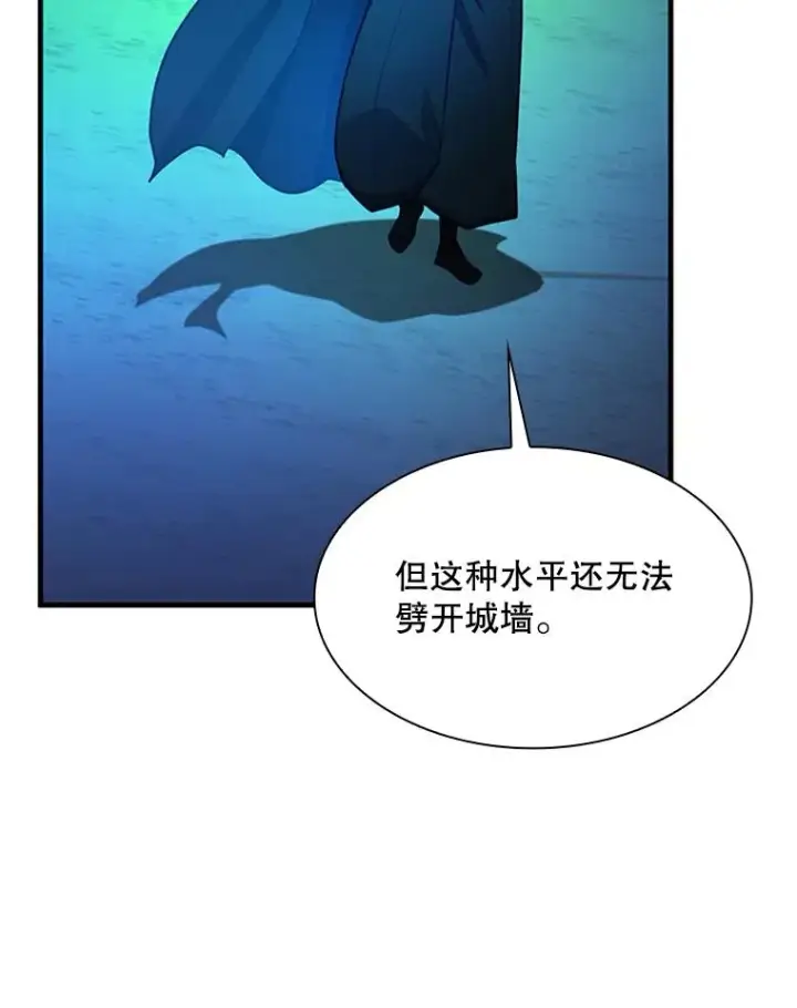 《新手关卡太难了》194.第194话图124