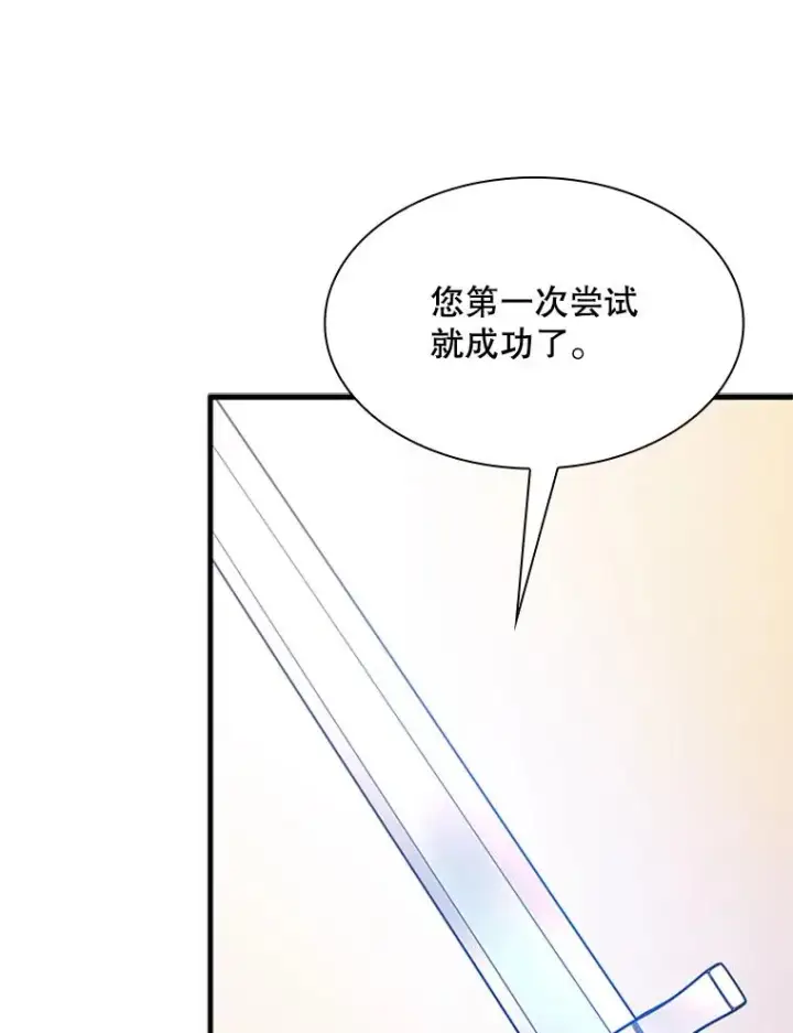《新手关卡太难了》194.第194话图127