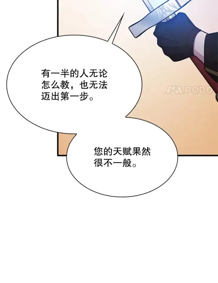 《新手关卡太难了》194.第194话图128