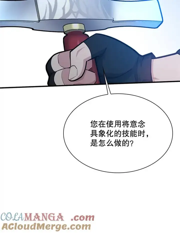 《新手关卡太难了》194.第194话图13