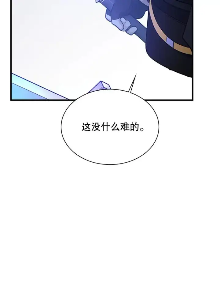 《新手关卡太难了》194.第194话图130