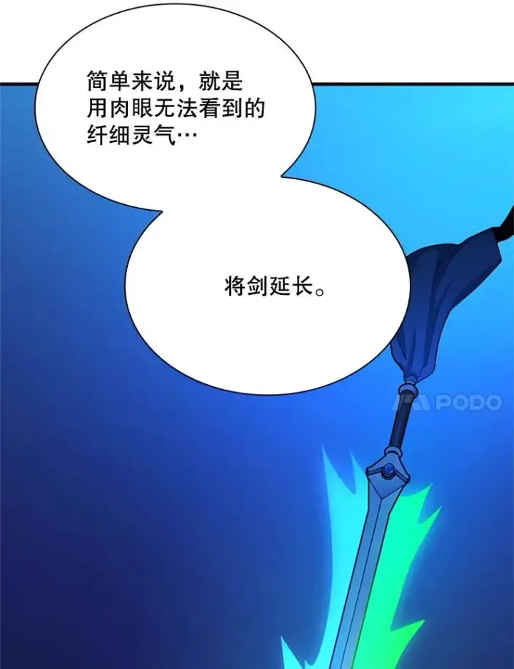《新手关卡太难了》194.第194话图131