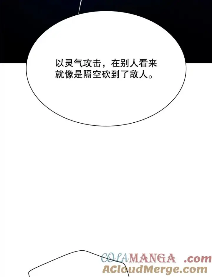 《新手关卡太难了》194.第194话图133