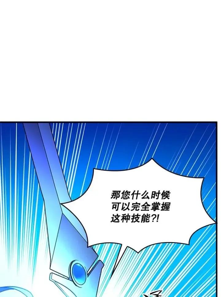 《新手关卡太难了》194.第194话图135