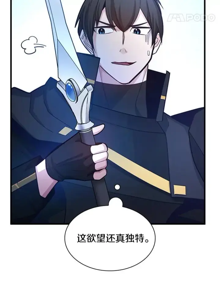 《新手关卡太难了》194.第194话图138