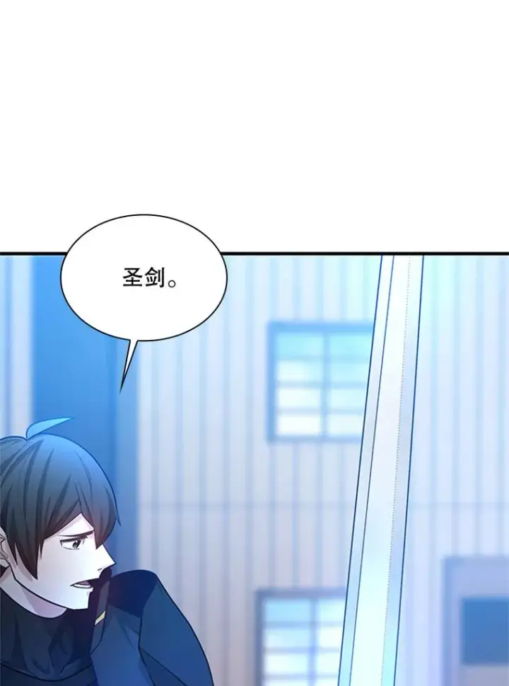 《新手关卡太难了》194.第194话图139