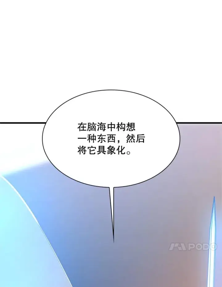 《新手关卡太难了》194.第194话图14
