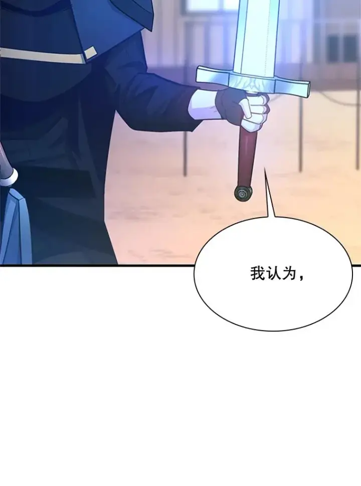 《新手关卡太难了》194.第194话图140