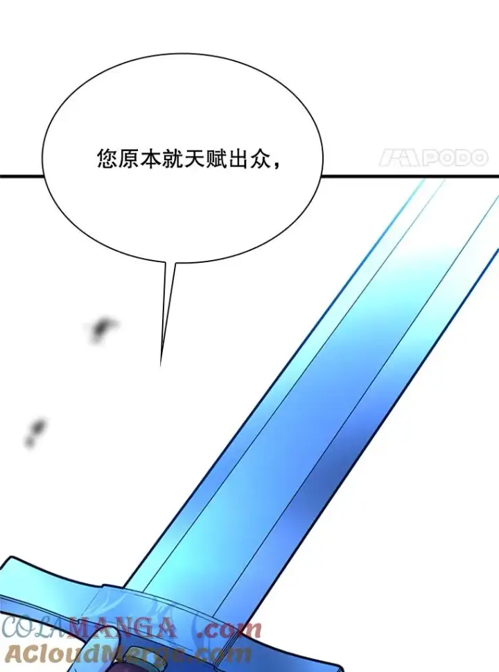 《新手关卡太难了》194.第194话图141