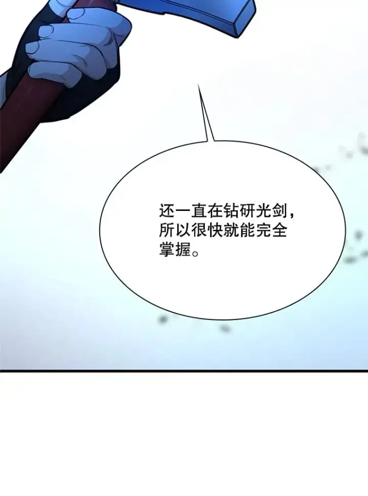 《新手关卡太难了》194.第194话图142