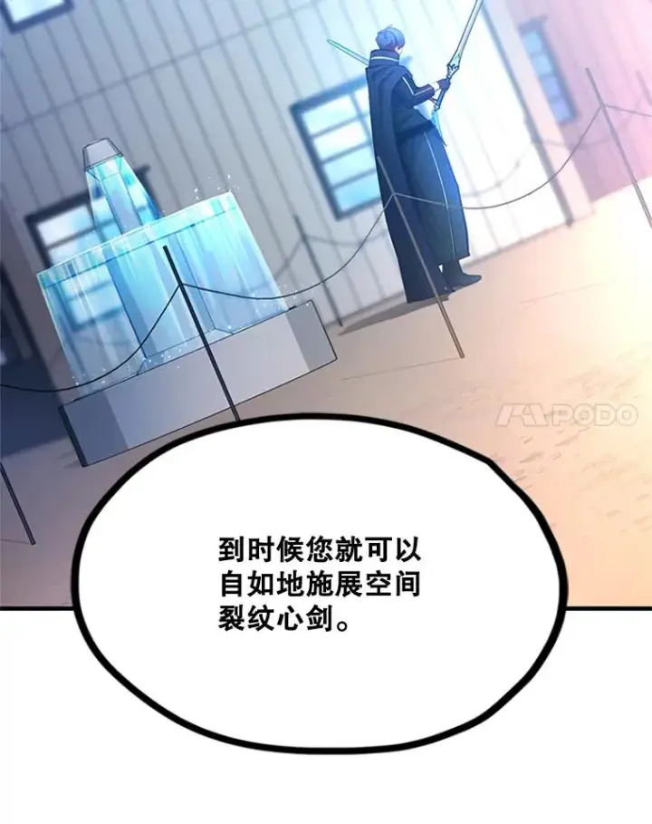 《新手关卡太难了》194.第194话图144