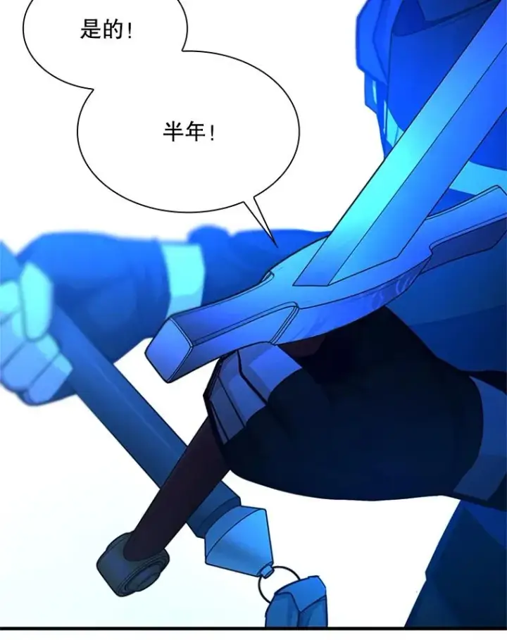 《新手关卡太难了》194.第194话图146
