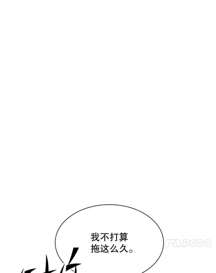 《新手关卡太难了》194.第194话图147