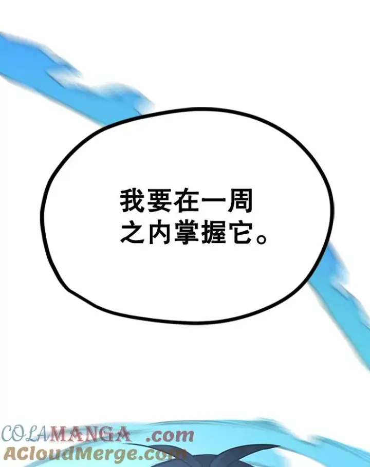 《新手关卡太难了》194.第194话图149