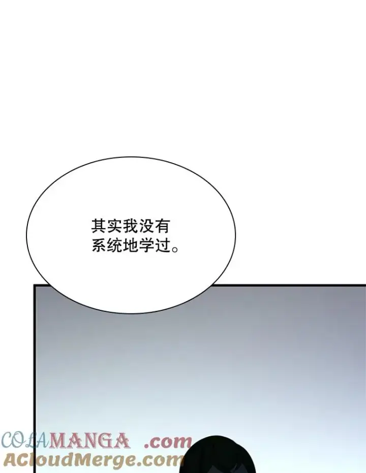 《新手关卡太难了》194.第194话图17