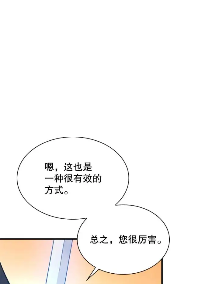 《新手关卡太难了》194.第194话图19