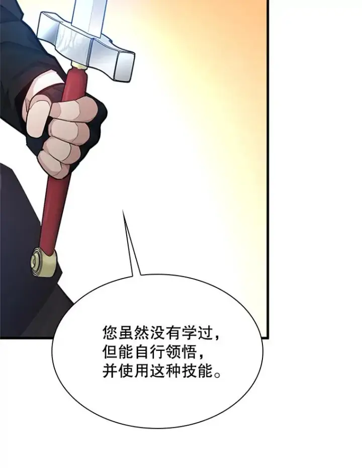 《新手关卡太难了》194.第194话图20