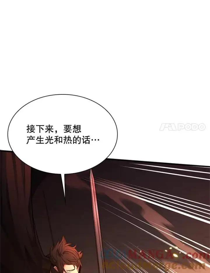 《新手关卡太难了》194.第194话图21