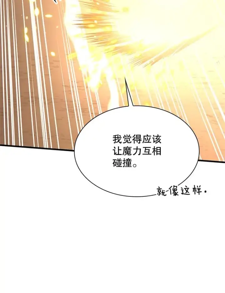 《新手关卡太难了》194.第194话图23