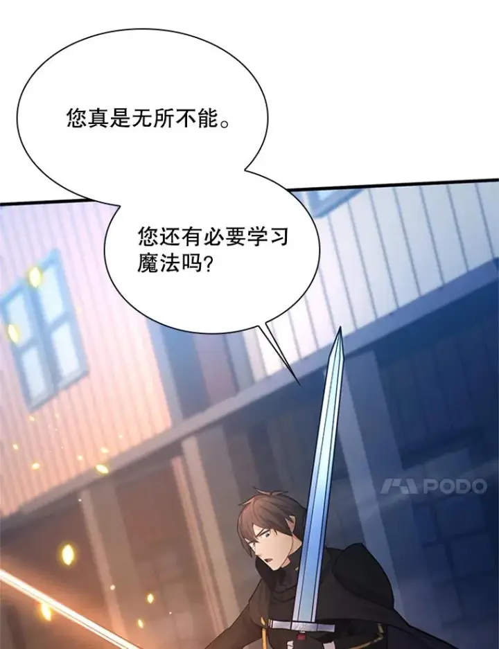 《新手关卡太难了》194.第194话图24