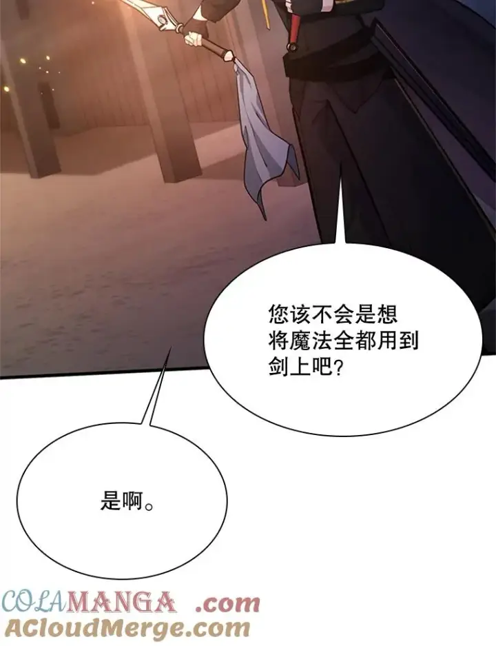 《新手关卡太难了》194.第194话图25