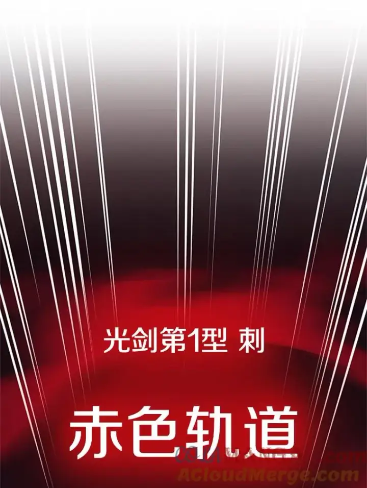 《新手关卡太难了》194.第194话图29