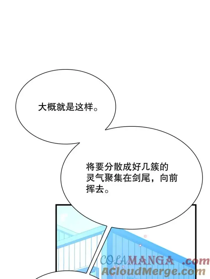 《新手关卡太难了》194.第194话图33