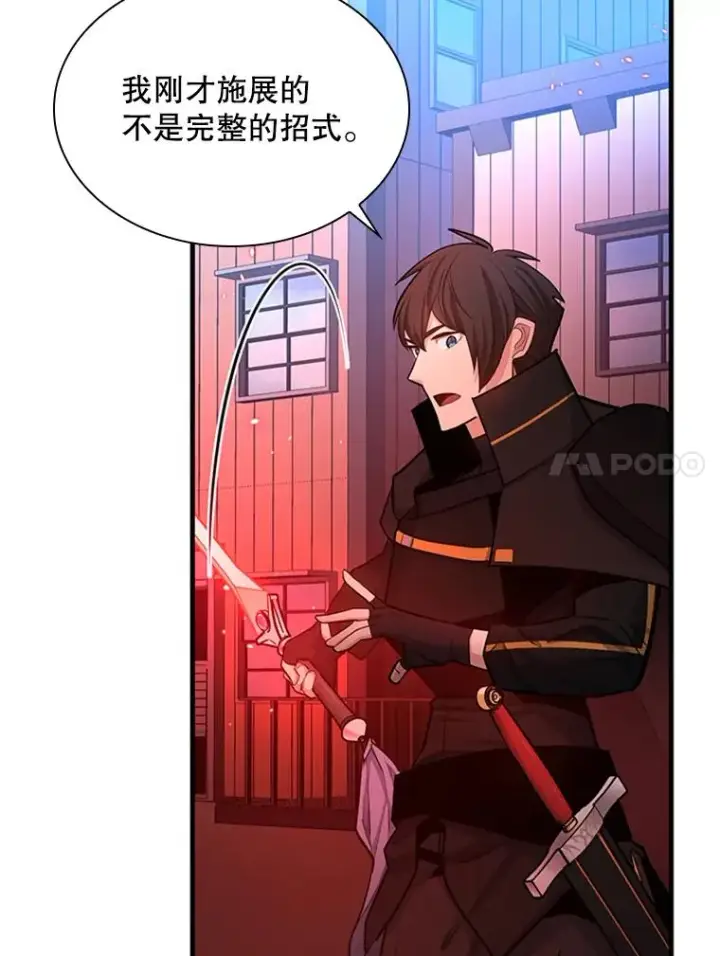 《新手关卡太难了》194.第194话图34
