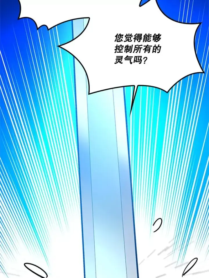 《新手关卡太难了》194.第194话图36